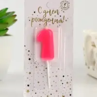 Свеча для торта &laquo;Неоновая&raquo;, цифра 1, розовая