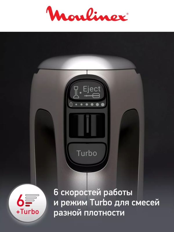 Миксер Powermix Silence HM653910 с измельчителем, 600 Вт