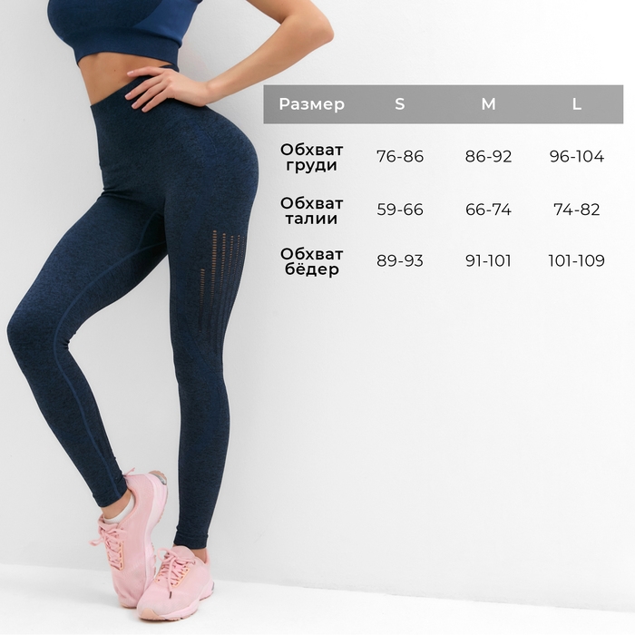 Леггинсы спортивные MINAKU: SPORTLY; цвет синий р-р L