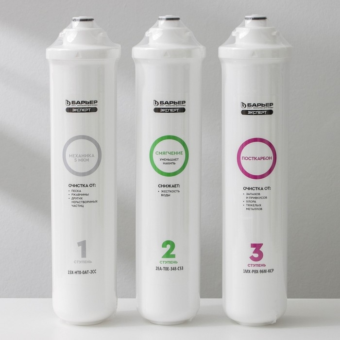 Комплект фильтроэлементов «Барьер. Эксперт. Hаrd» Комплект фильтроэлементов «Барьер. Эксперт. Hаrd»
