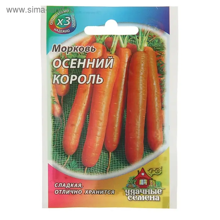 Семена Морковь "Осенний король", 1,5 г  серия ХИТ х3