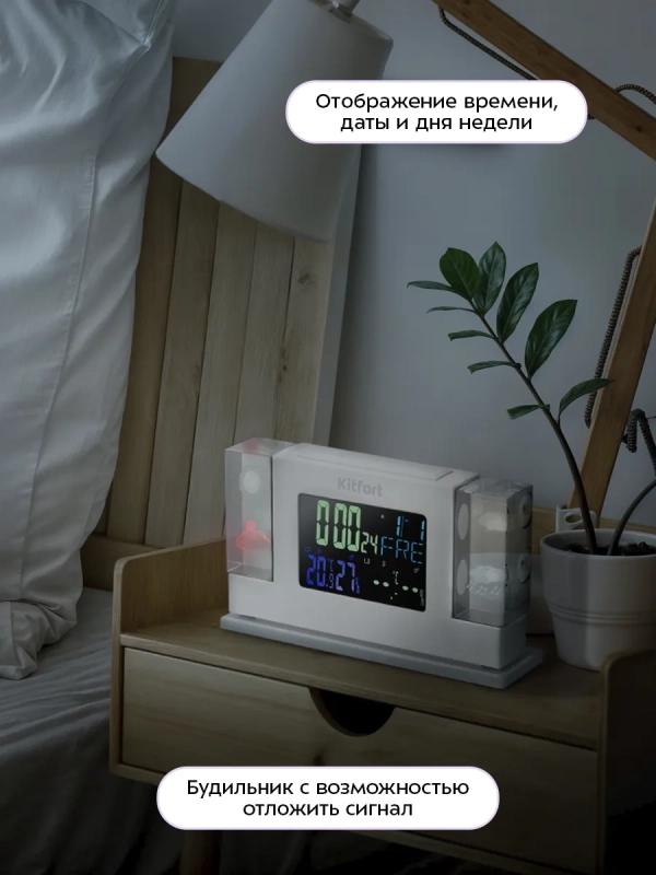 Метеостанция домашняя погодная станция часы КТ-3727