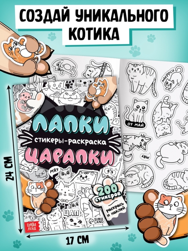 Набор &laquo;1000 котостикеров&raquo;: 4 стикербука, ролик, 3д стикеры