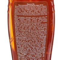 Масло водостойкое «Активатор загара» SPF 20, 150 мл Масло водостойкое «Активатор загара» SPF 20, 150 мл