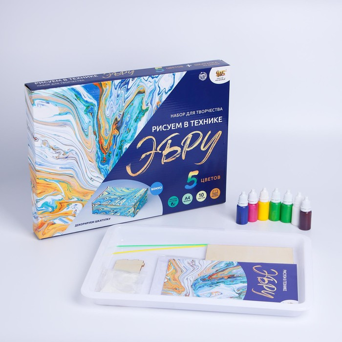 Набор для творчества &laquo;Рисуем в технике Эбру&raquo; , формат А4 + шкатулка из дерева