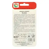 Семена Кукуруза сахарная "Былина", 6 шт.