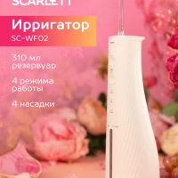Ирригатор для зубов портативный SC-WF02