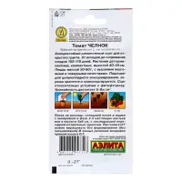 Семена Томат &laquo;Челнок&raquo;, раннеспелый, 0.2 г