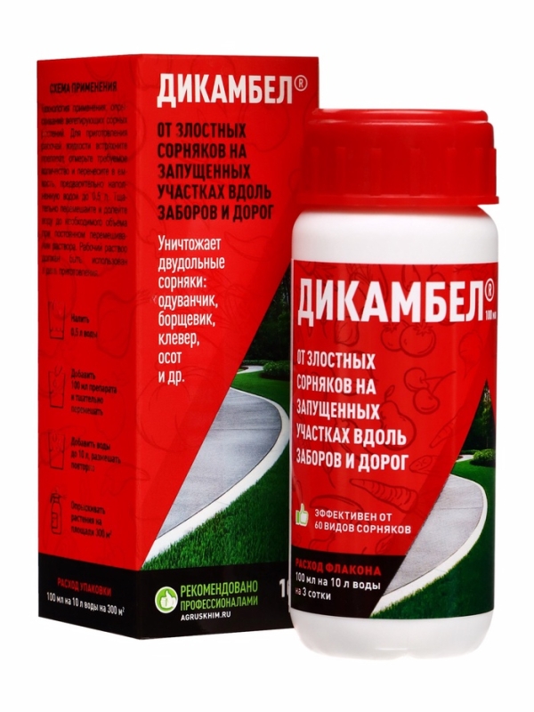 Дикамбел флакон 100 мл