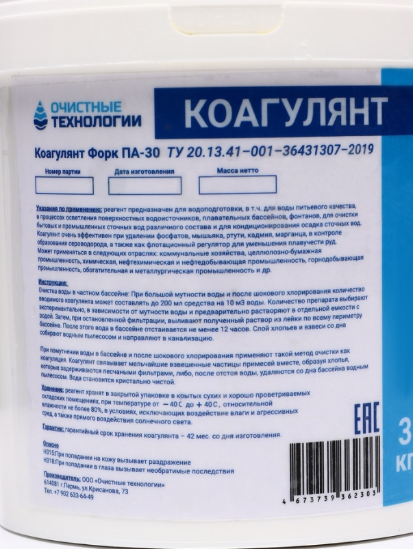 Средство для бассейна Коагулянт "Очистные технологии", порошок, ведро 3 кг