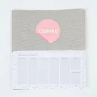 Планинг с отрывными листами, 50 л  "Мечтай"