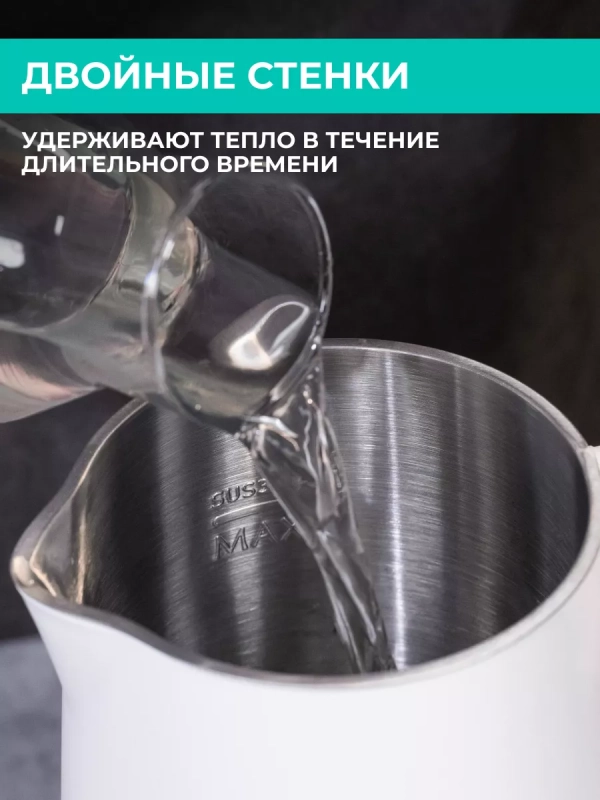 Умный чайник электрический с Wi-Fi