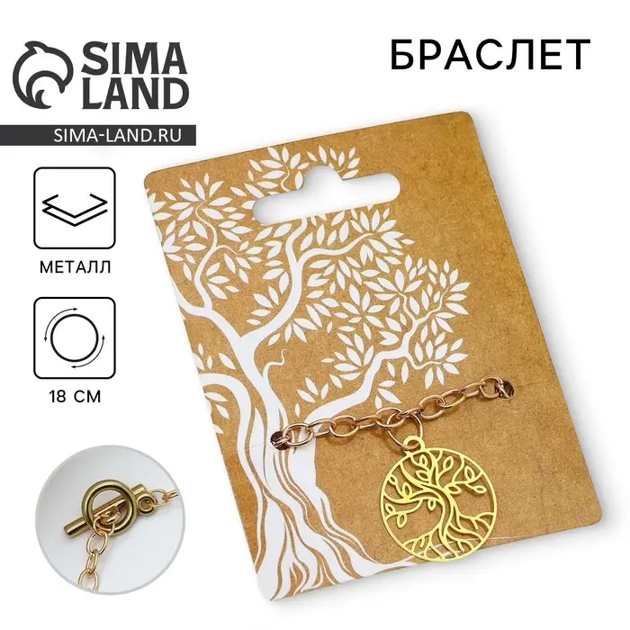 Браслет &laquo;Древо&raquo;, 18 см