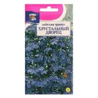 Семена цветов Лобелия  "Хрустальный дворец", 0,03 г