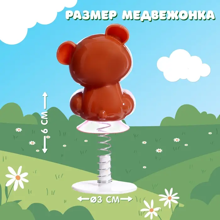 Фигурка животного &laquo;Прыгающие Медвежата&raquo;, антистресс, на присоске, цвет МИКС