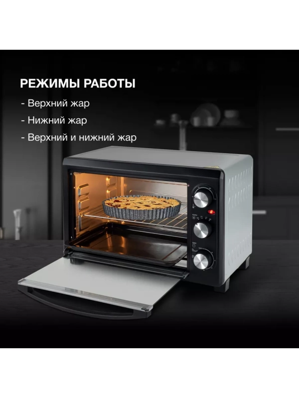 Мини-печь MIO-HY073 26л. 1500Вт серебристый