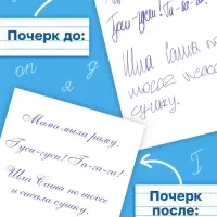 Прописи &laquo;Исправляем почерк. Буквы и слоги&raquo;, 36 стр., 1 - 2 класс