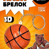 Пазл-брелок "Игра в баскетбол", 24 детали Пазл-брелок "Игра в баскетбол", 24 детали