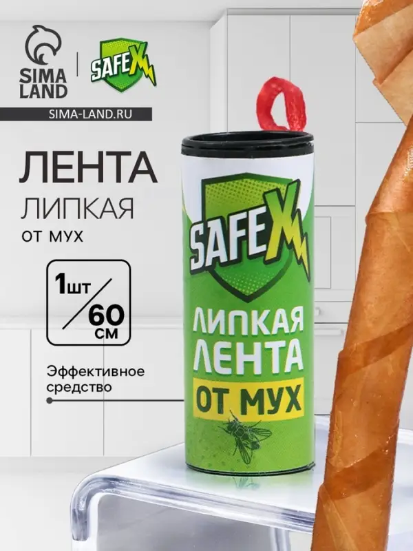 Средство от мух от мух SAFEX, липкая лента, 1 шт.