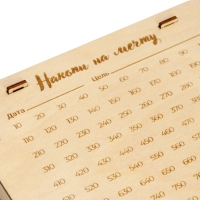 Умная копилка «Превращай мечты в цели» Умная копилка «Превращай мечты в цели»