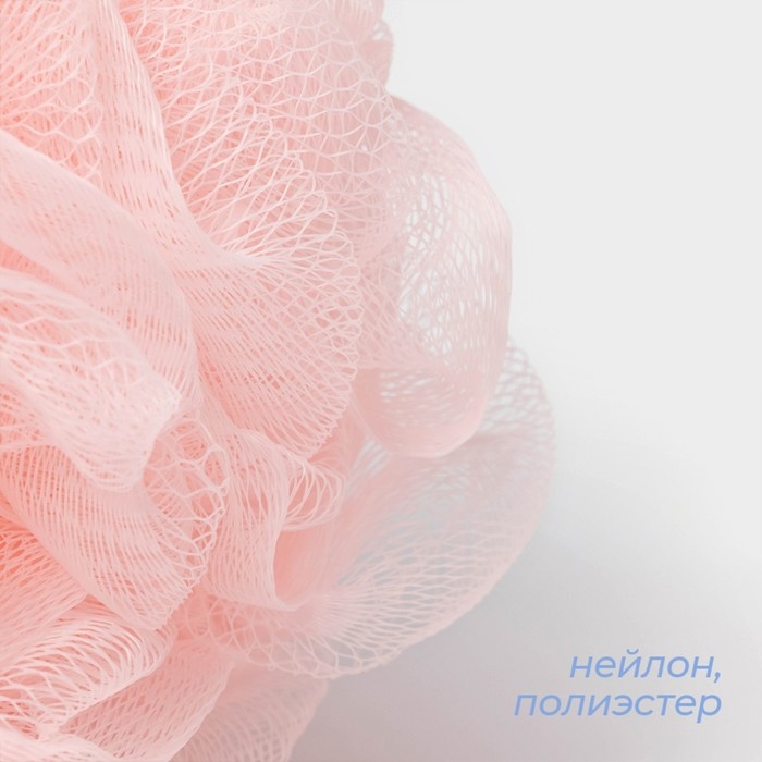 Мочалка для тела SAVANNA &laquo;Нежность&raquo;, 90 гр, цвет розовый