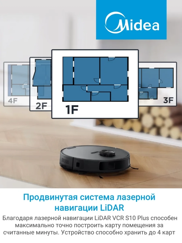 Робот-пылесос VCR S10 Plus, сух и вл уборка, самоочистка