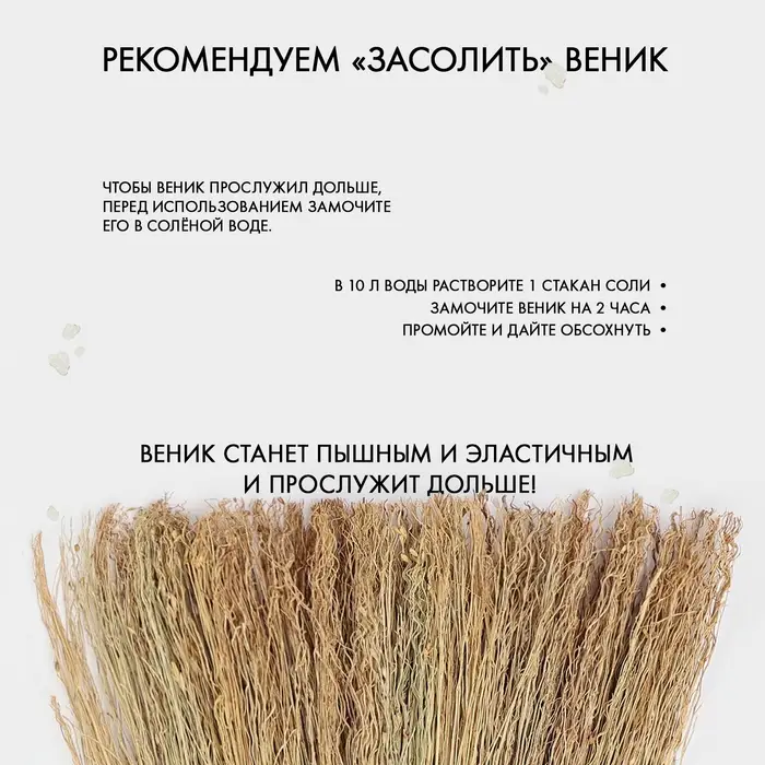 Веник 3-х лучевой 3-х прошивной &laquo;Сорго&raquo;, 380 гр, 85 см