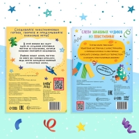 Книги по лепке из пластилина набор «Для мальчиков», 2 шт. по 24 стр. Книги по лепке из пластилина набор «Для мальчиков», 2 шт. по 24 стр.