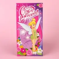 Конверт для денег, 16.5 х 8 см &laquo;С днём рождения&raquo;, Феи