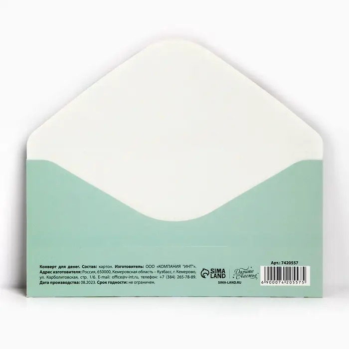 Конверт для денег &laquo;Цветы&raquo;, 16.5&times;8 см