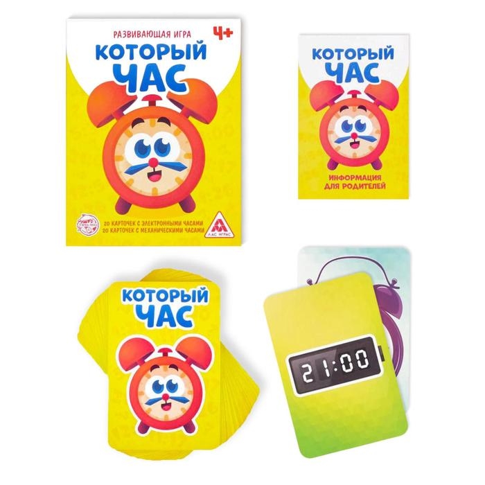 Настольная игра &laquo;Который час&raquo; версия 1, 4+