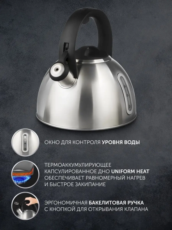 Чайник для плиты со свистком, Alicante-3LN ( 3 литра )