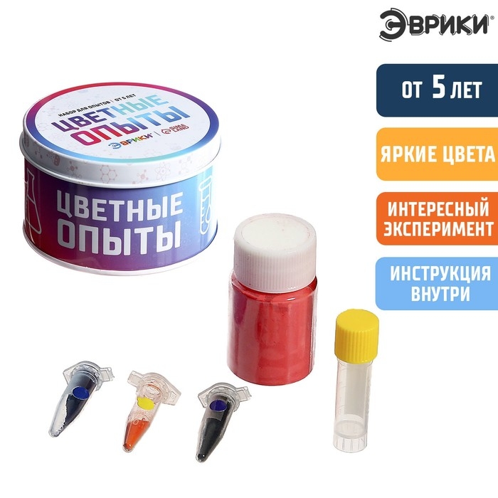 Набор для опытов &laquo;Цветные опыты&raquo;, красители