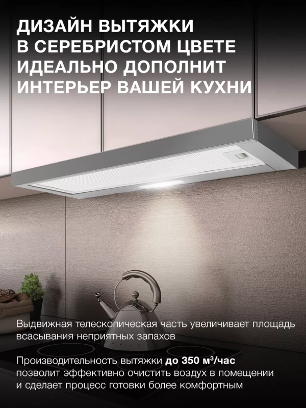 Вытяжка встраиваемая HBH 6230 IX нержавеющая сталь