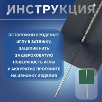 Иглы для удаления затяжек, d = 0,8 / 1,2 мм, 6 - 7,8 см, 2 шт Иглы для удаления затяжек, d = 0,8 / 1,2 мм, 6 - 7,8 см, 2 шт