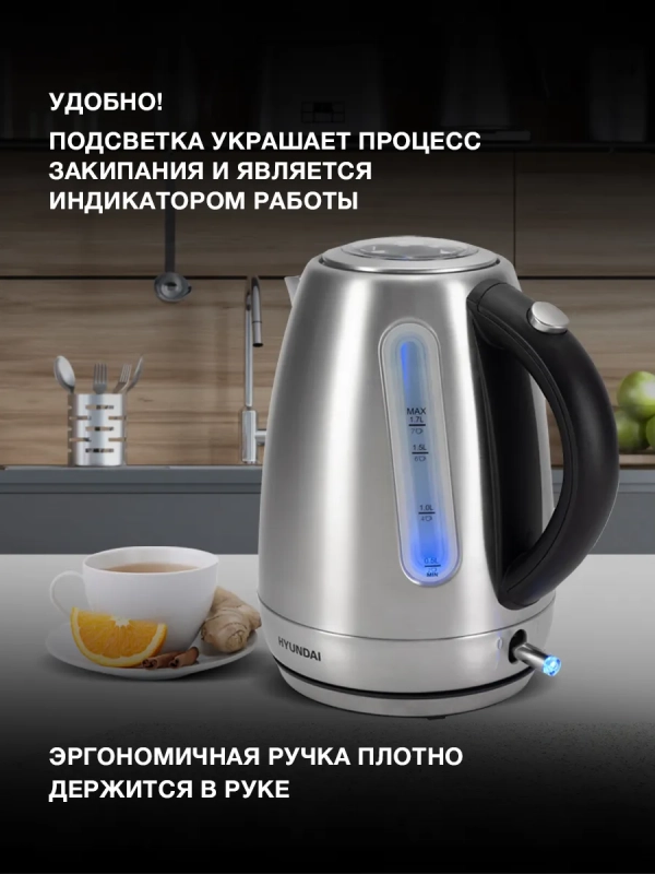 Чайник HYK-S9409 1.7л. 2200Вт серебристый