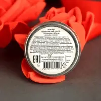 Вазелин косметический для губ &laquo;Увлажнение и защита&raquo; со вкусом клубники, 10 г