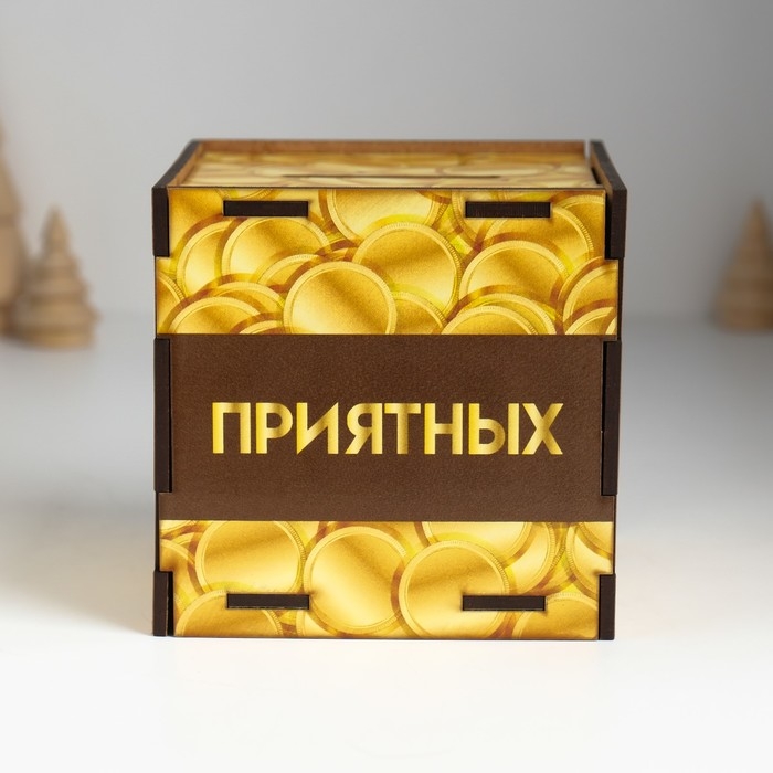 Копилка куб "Приятных сюрпризов" 10х10х10 см