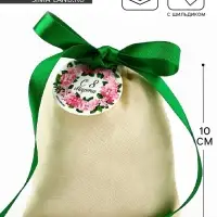 Мешочек подарочный из хлопка &laquo;С 8 марта&raquo;, 10 х 12 см +/- 1.5 см