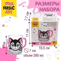 Набор для творчества. Кружка под роспись &laquo;Котик&raquo;