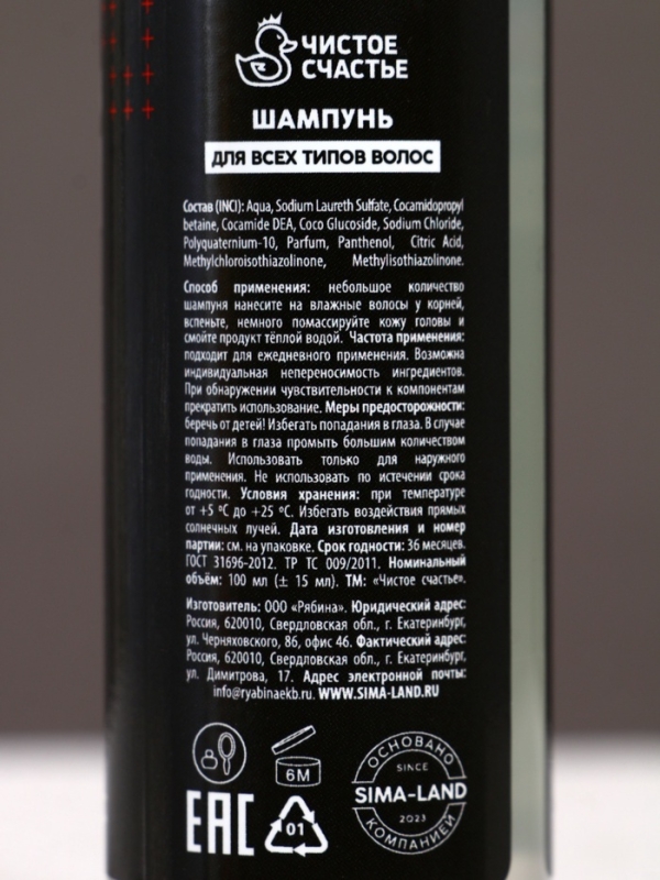 Подарочный набор ЧИСТОЕ СЧАСТЬЕ «23 февраля: Самому сильному», гель для душа и шампунь для волос, 2×100 Подарочный набор ЧИСТОЕ СЧАСТЬЕ «23 февраля: Самому сильному», гель для душа и шампунь для волос, 2×100