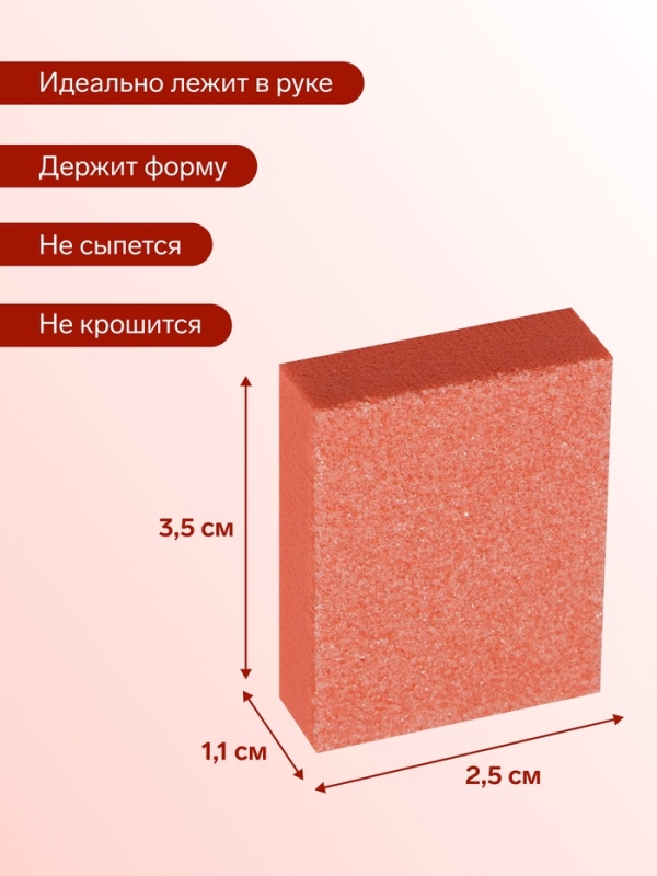 Наждачные бафы для ногтей, набор 10 шт, двухсторонние, 3,5 &times; 2,5 см, цвет оранжевый