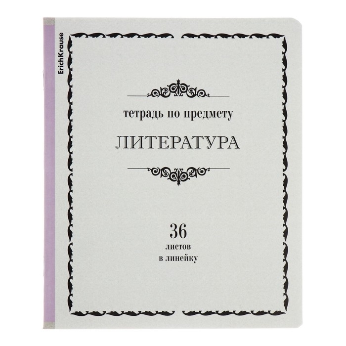 Комплект предметных тетрадей 36 листов, 12 штук, ErichKrause "Академкнига", мелованный картон, блок офсет 100% белизна, инфо-блок