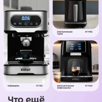 Кофеварка портативная 2 в 1 КТ-7544 - 0.24 л