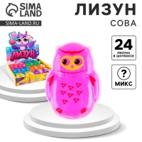 Лизун - слайм &laquo;Сова&raquo;, цвета МИКС