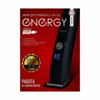Набор для стрижки Energy EN-725, триммер, бритва, 3 Вт, 0/3/6/9/12 мм, нерж. сталь, чёрный Набор для стрижки Energy EN-725, триммер, бритва, 3 Вт, 0/3/6/9/12 мм, нерж. сталь, чёрный