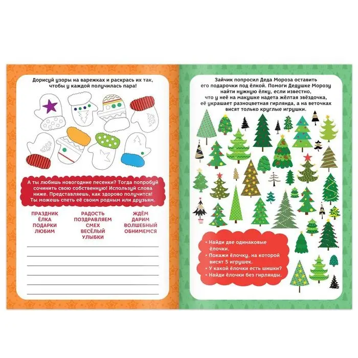 Активити - книга &laquo;Головоломки и игры&raquo;, для детей 5-7 лет, 12 стр.