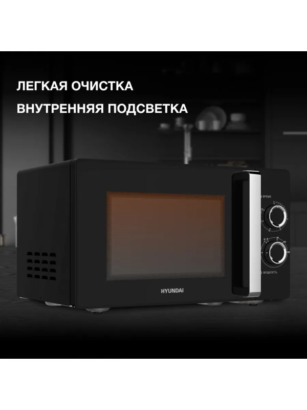 Микроволновая Печь HYM-M2012 23л 800Вт