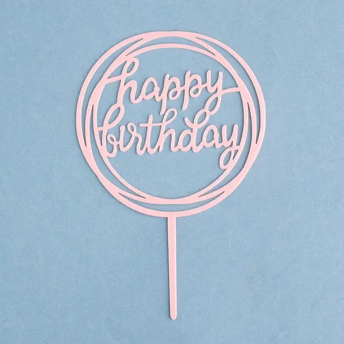 Топпер для торта &laquo;День рождения&raquo;, светло-розовый