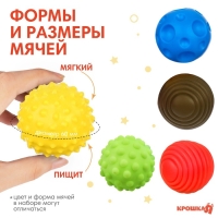 Подарочный набор развивающих, тактильных мячиков Крошка Я &laquo;Волшебная звезда&raquo; 5 шт., цвет красный